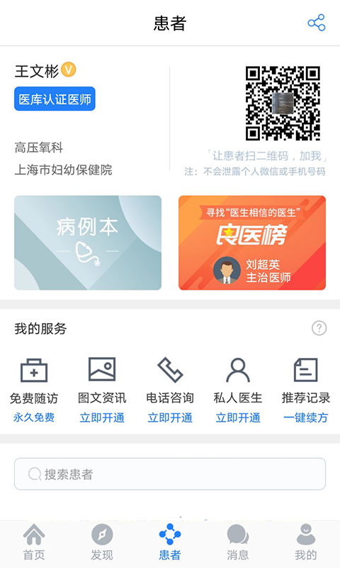 医库