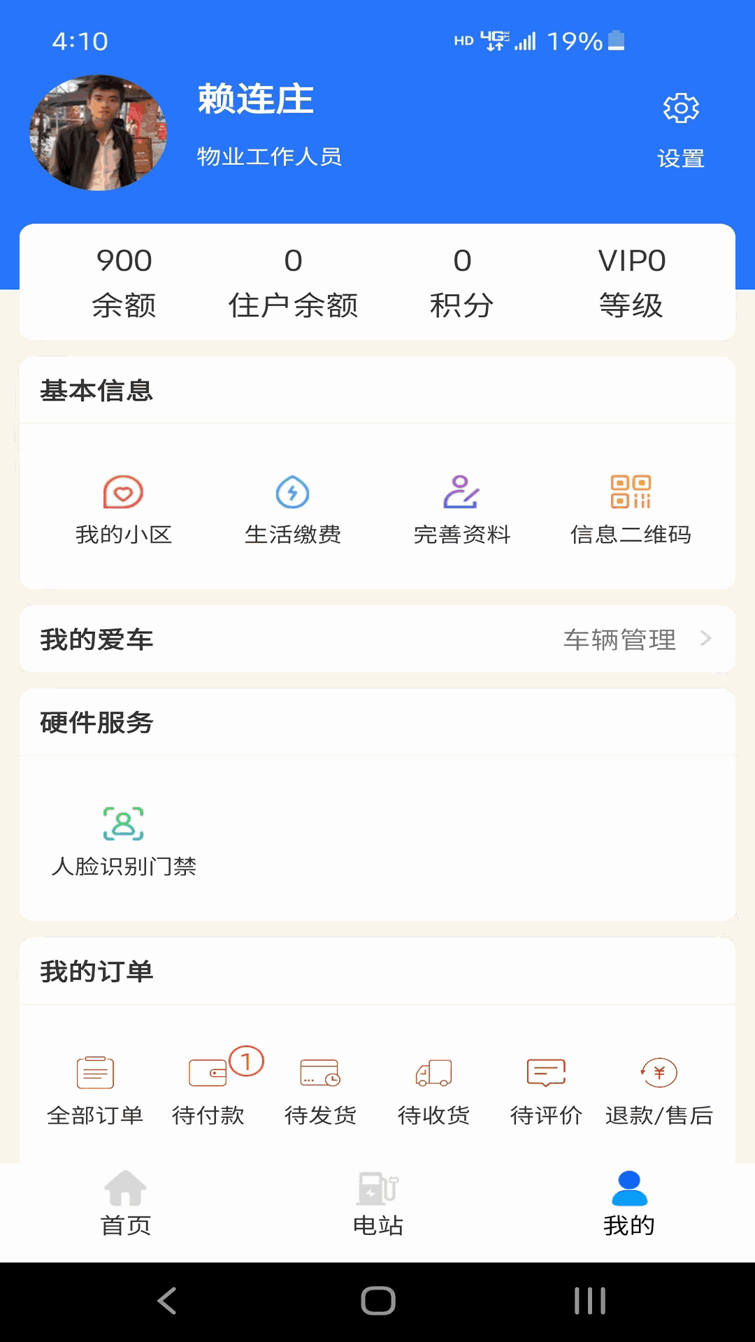 工泰智慧电站