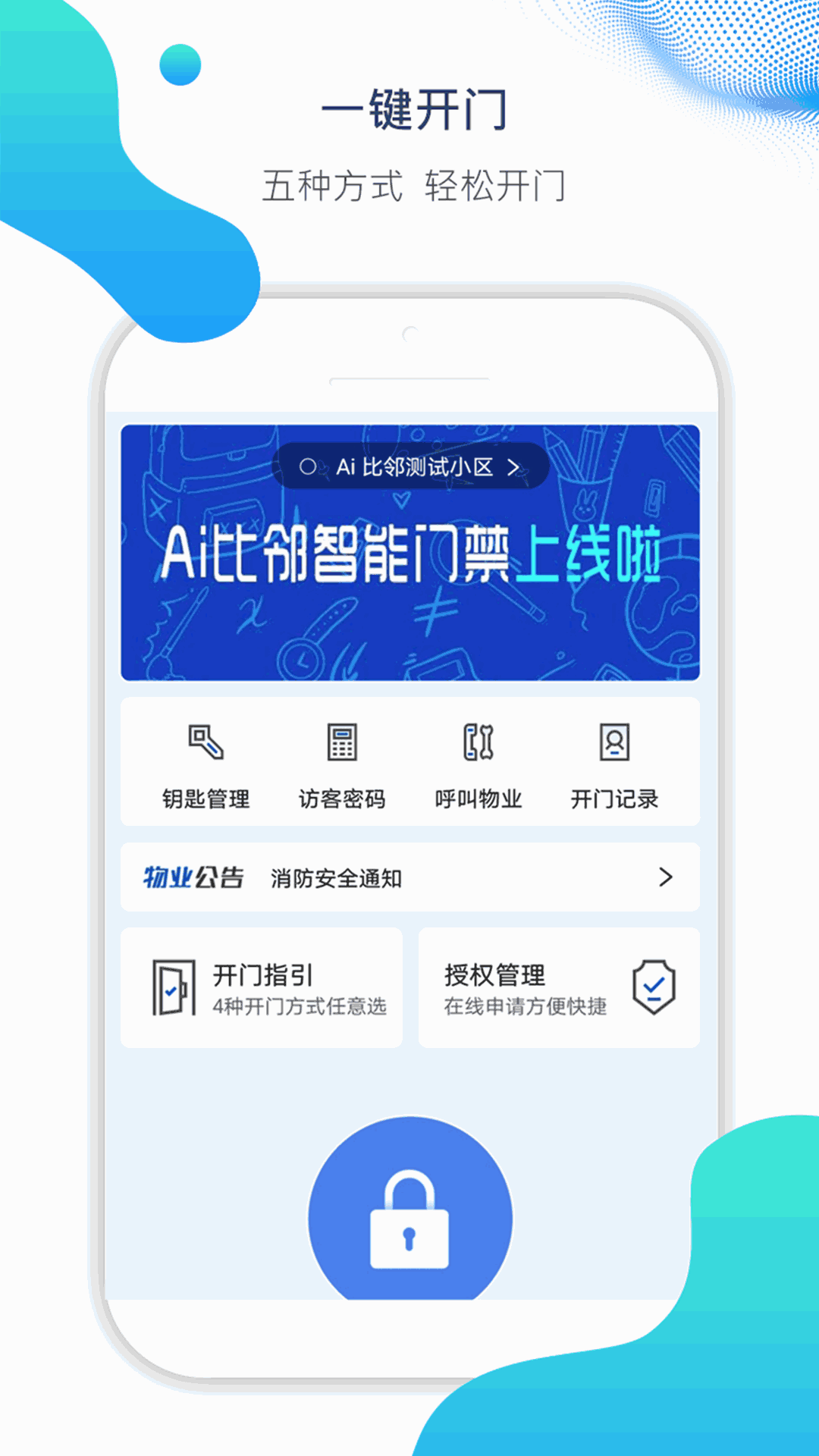 Ai比邻