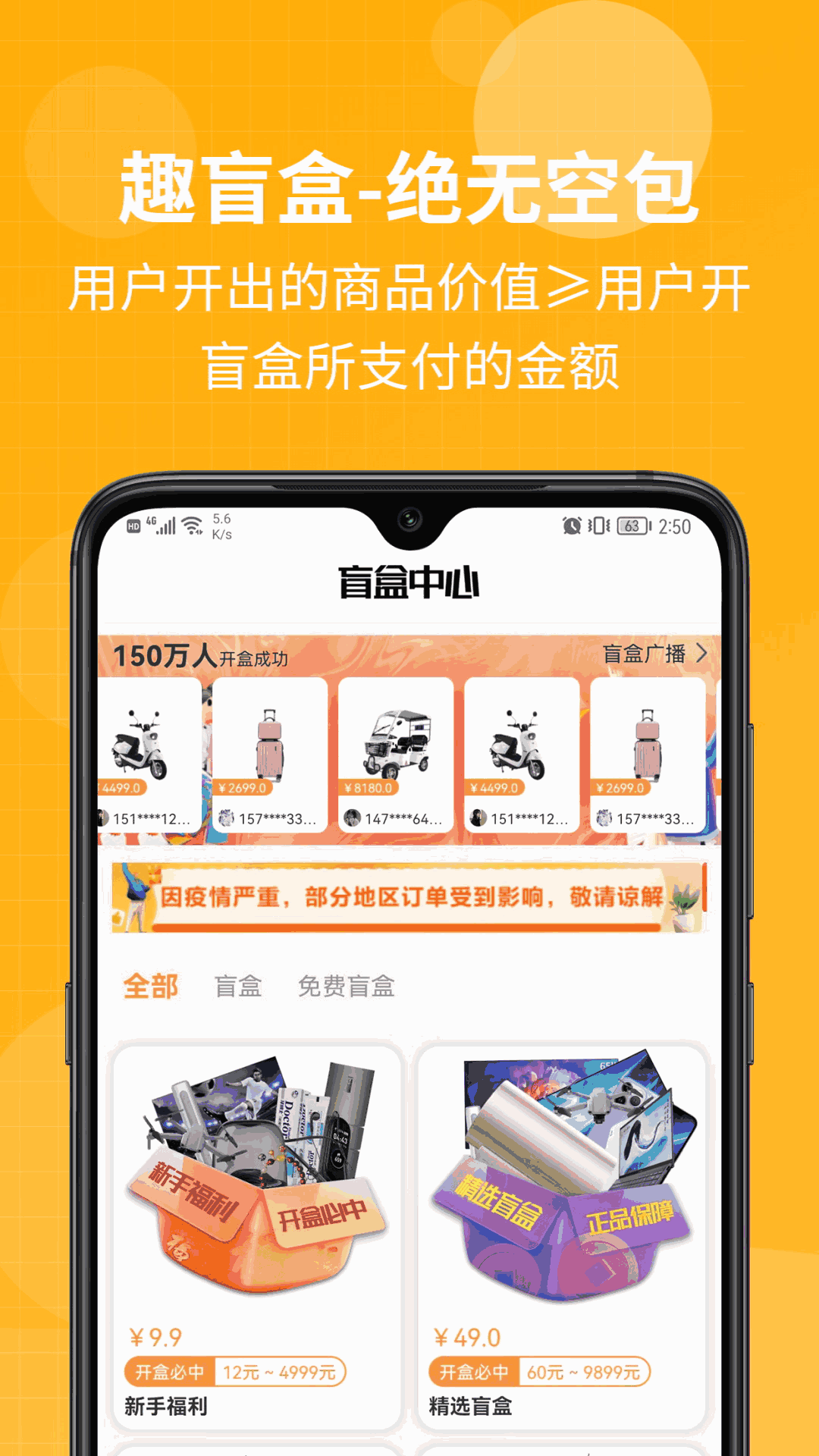 趣盲盒