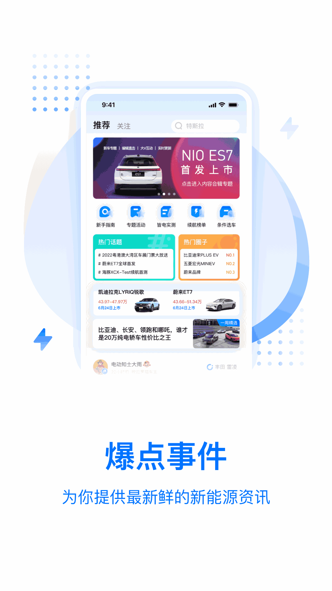 皆电