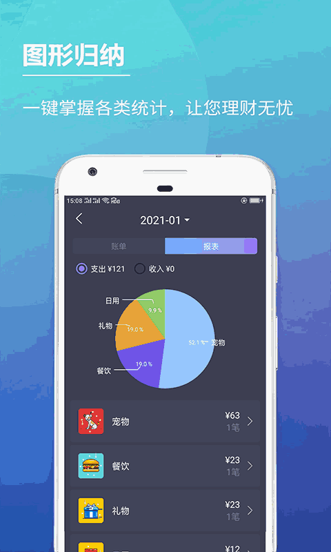 记账本