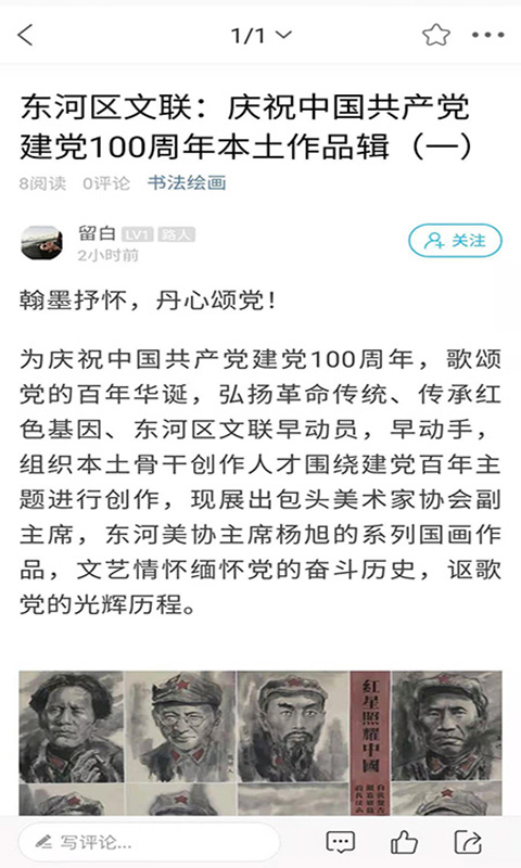 爱上包头