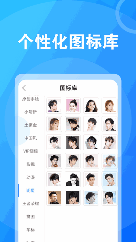 桌面换图标大师
