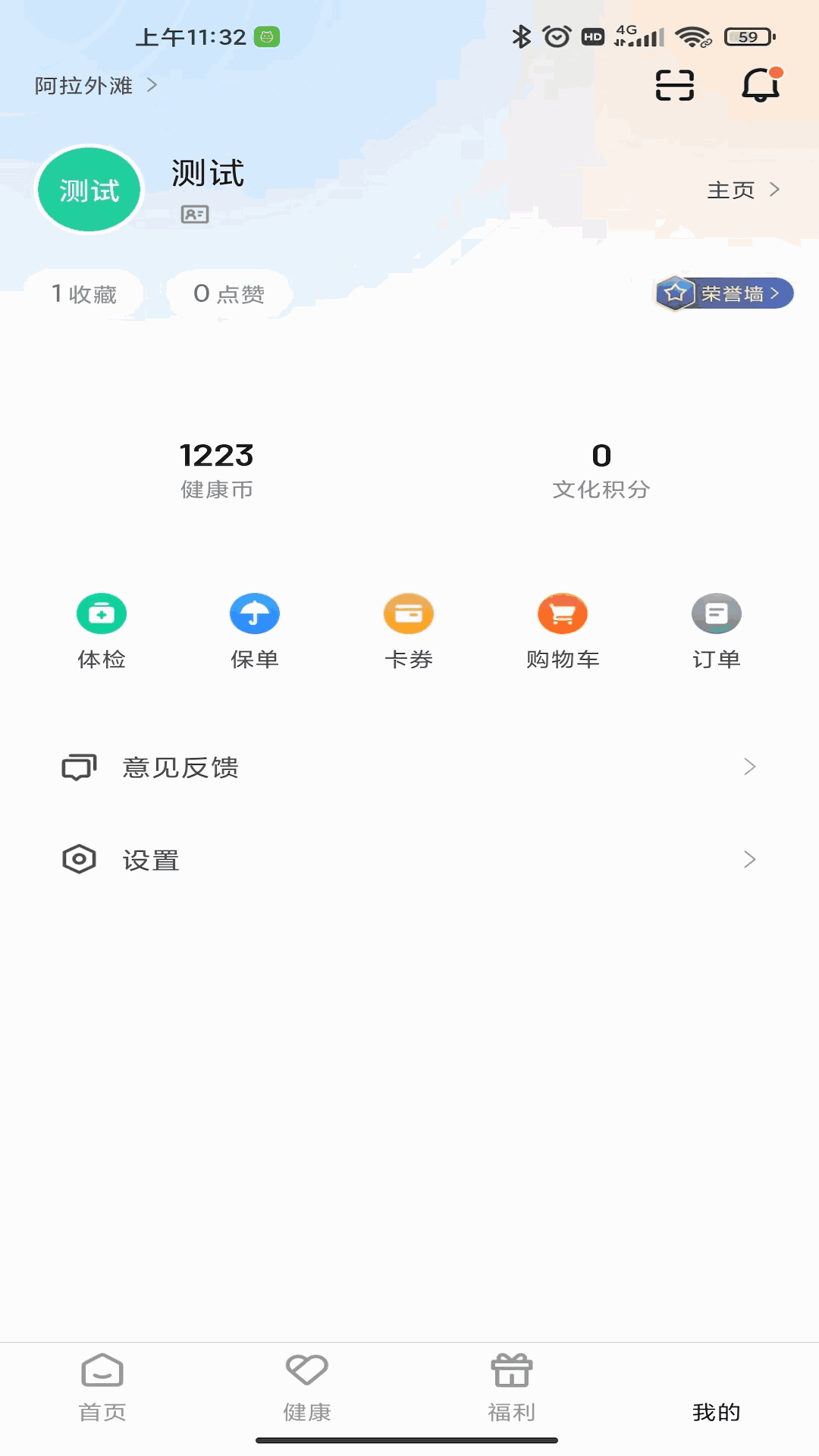 阿拉外滩