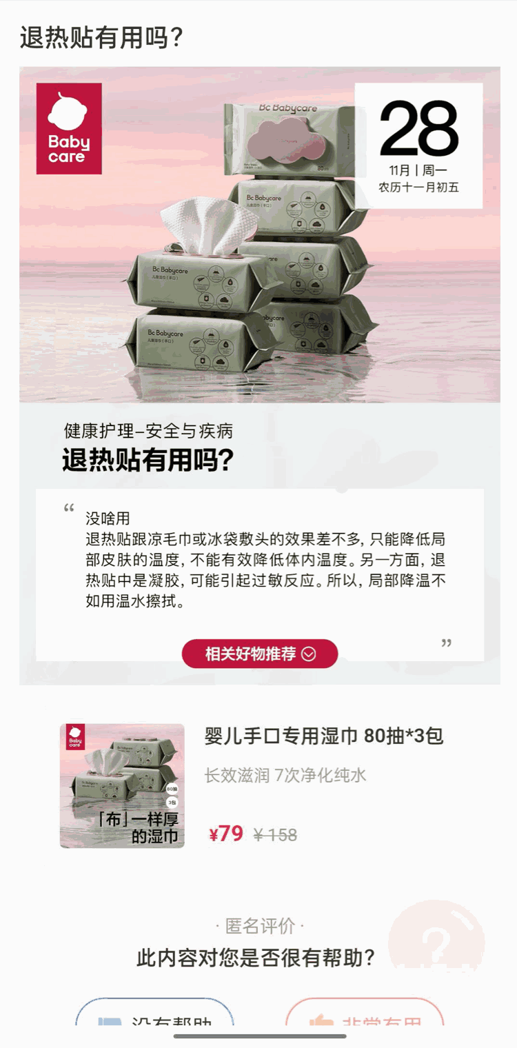 Babycare官方旗舰店