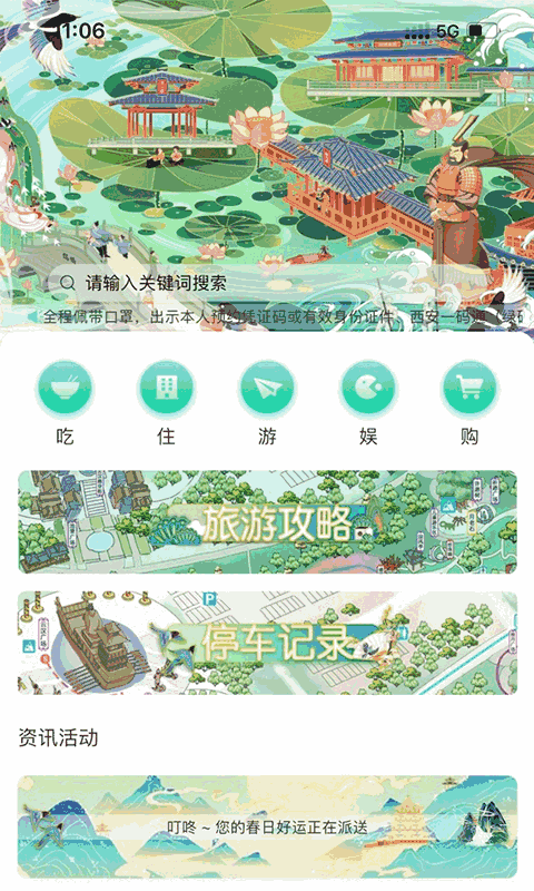 西安昆明池