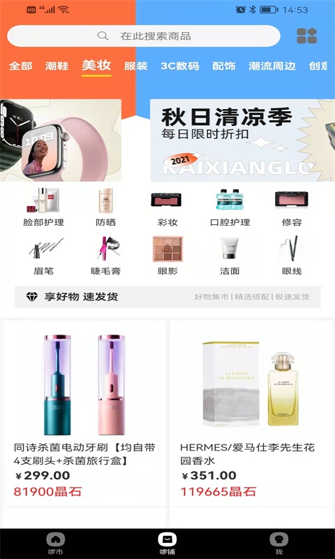 开箱啰