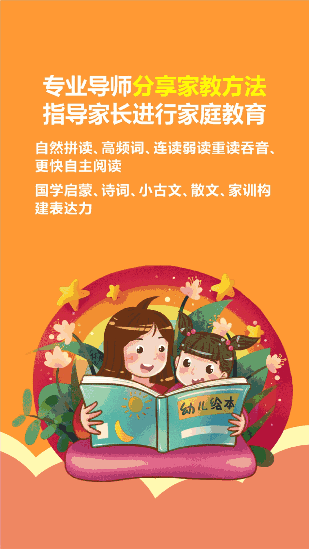 熊猫喜阅APP