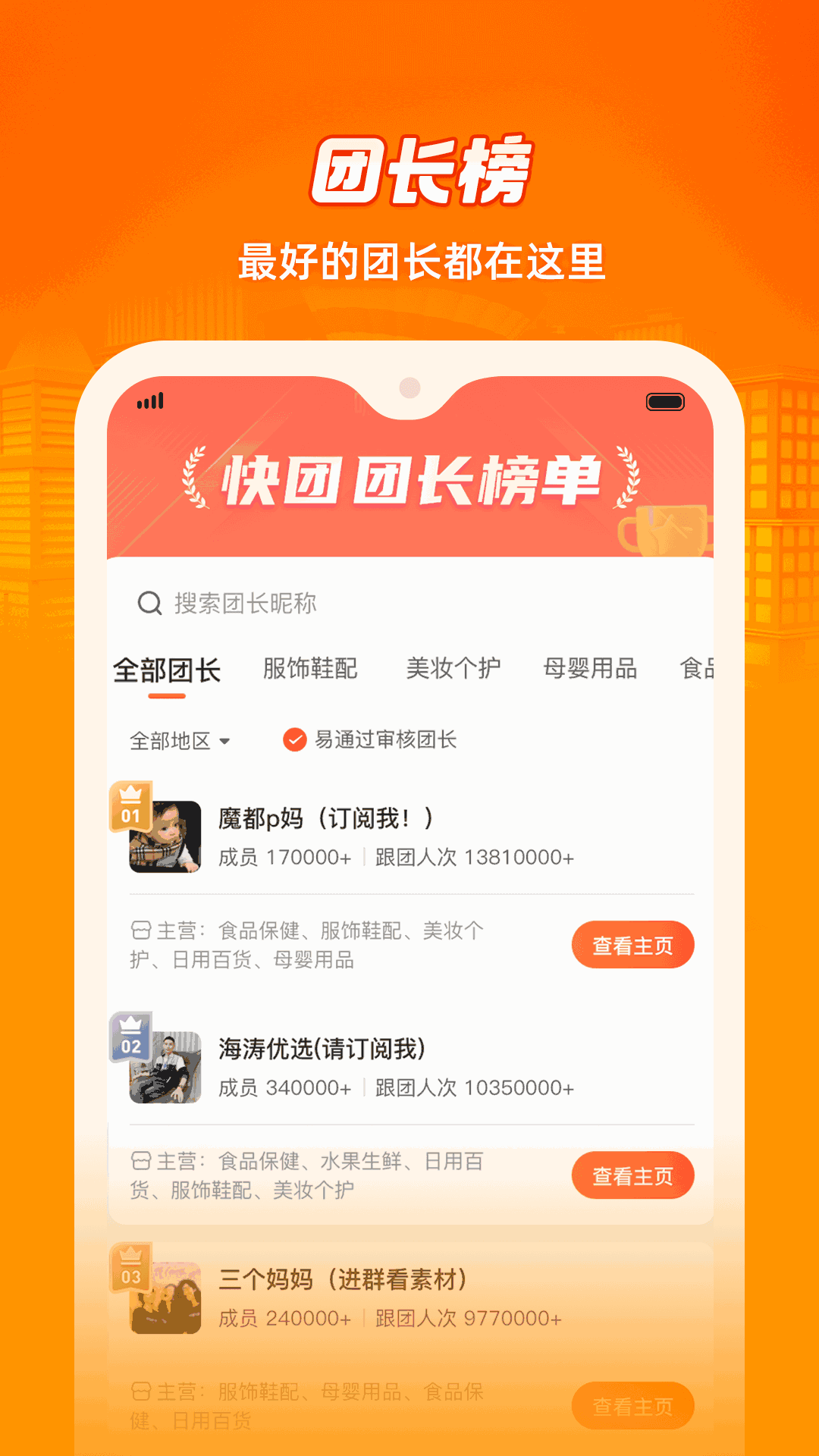 呱呱爆品