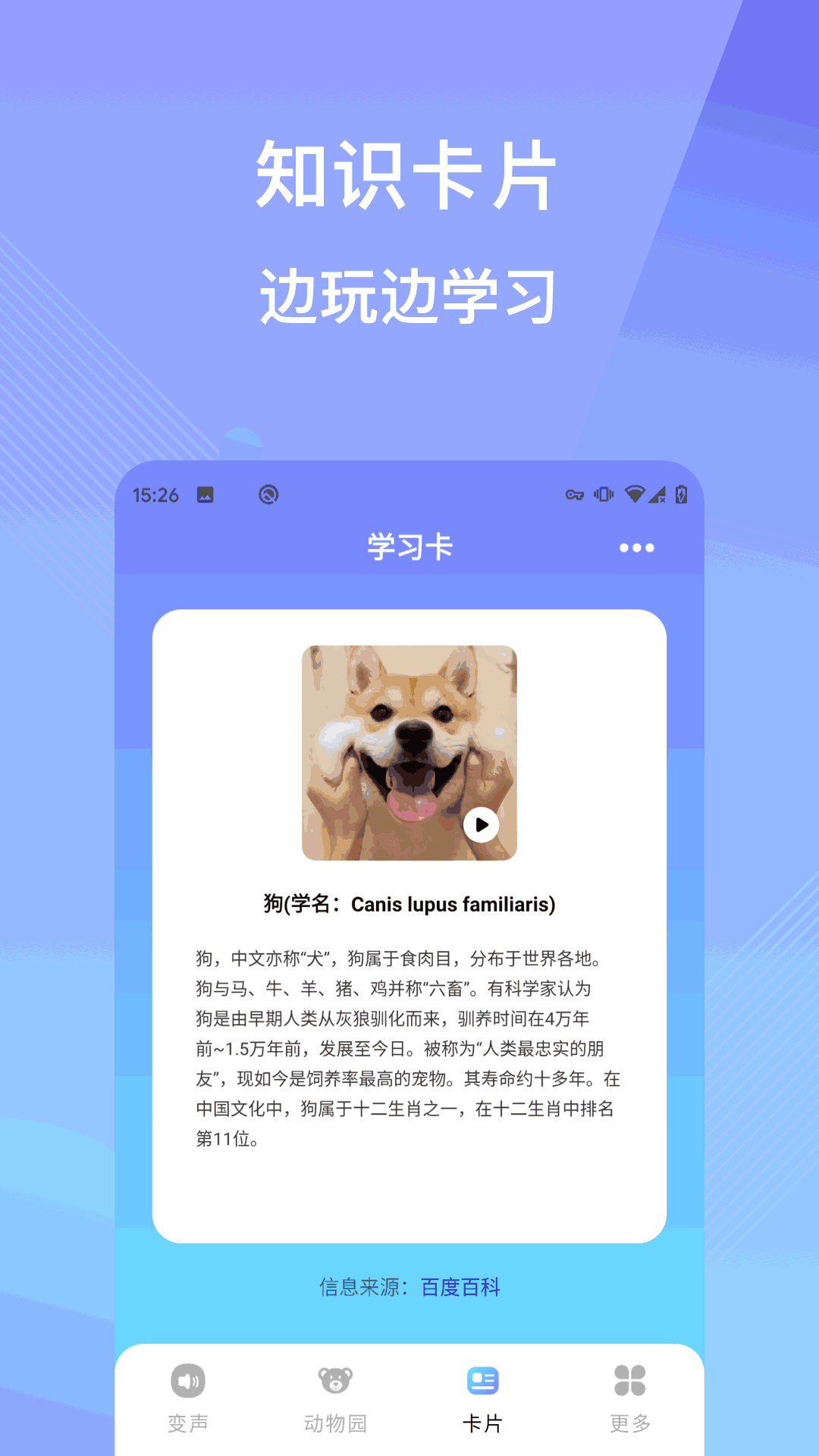哄娃宝