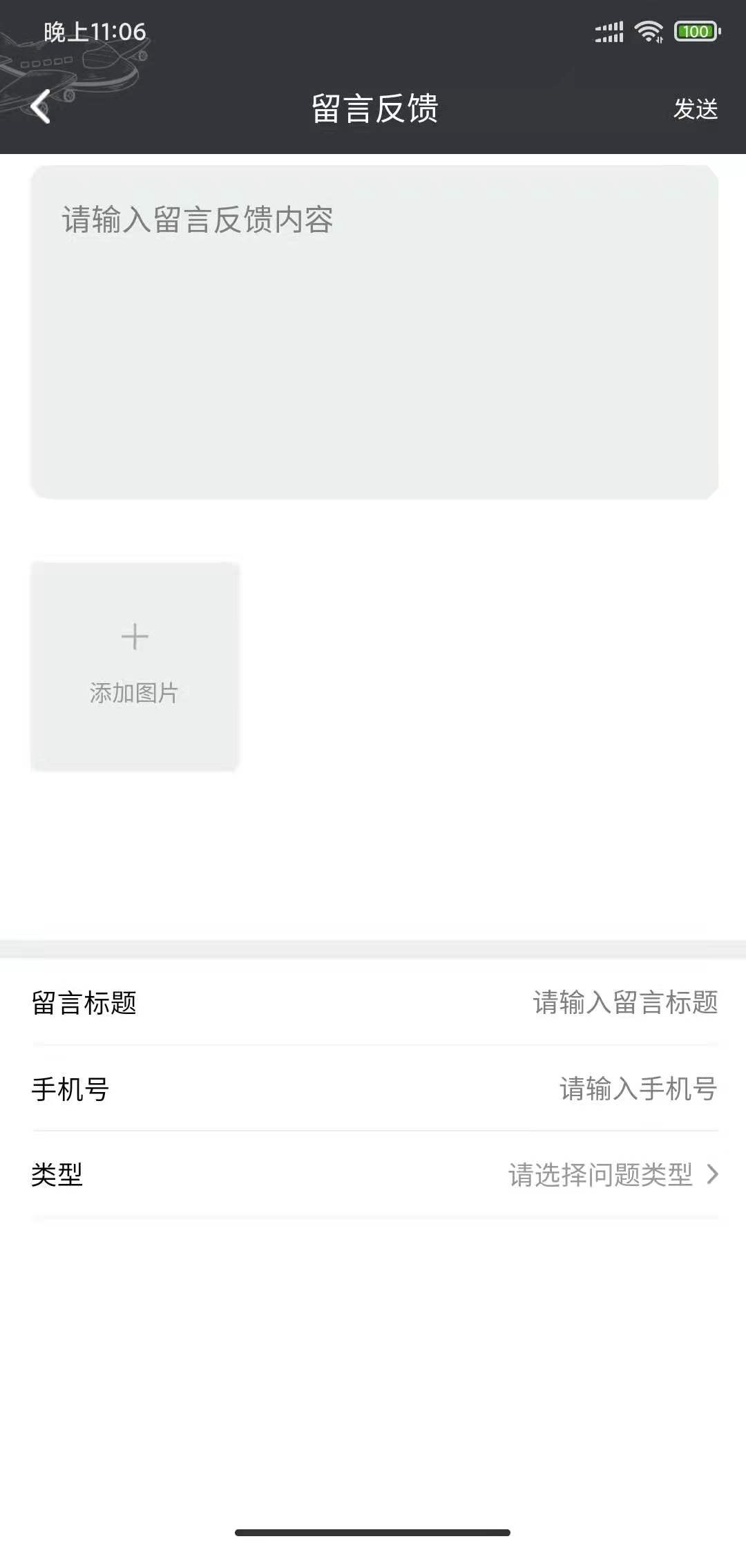 四季游伴