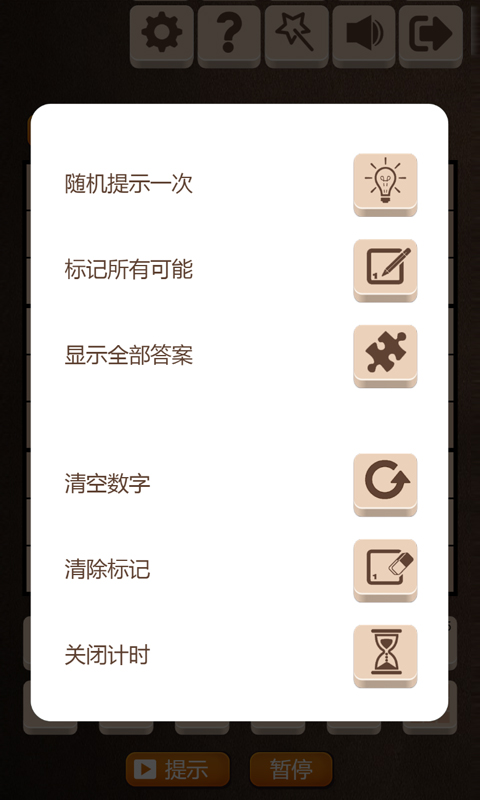 数独-起源