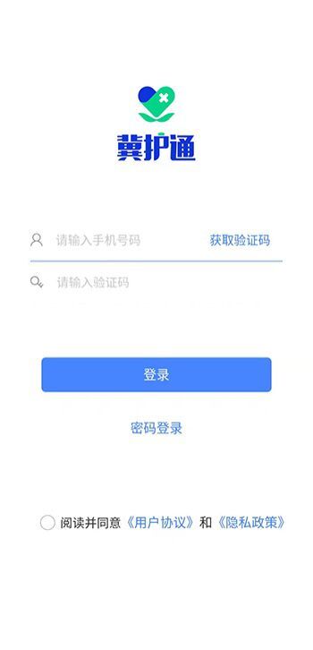 冀护通