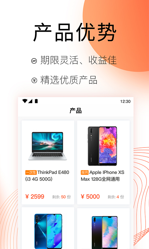 麦子租赁