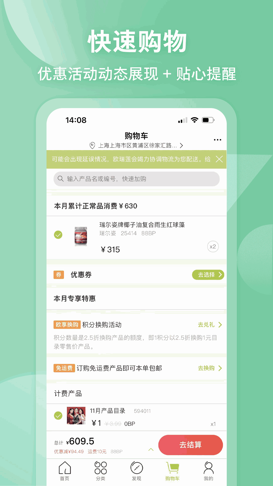 移动欧瑞莲