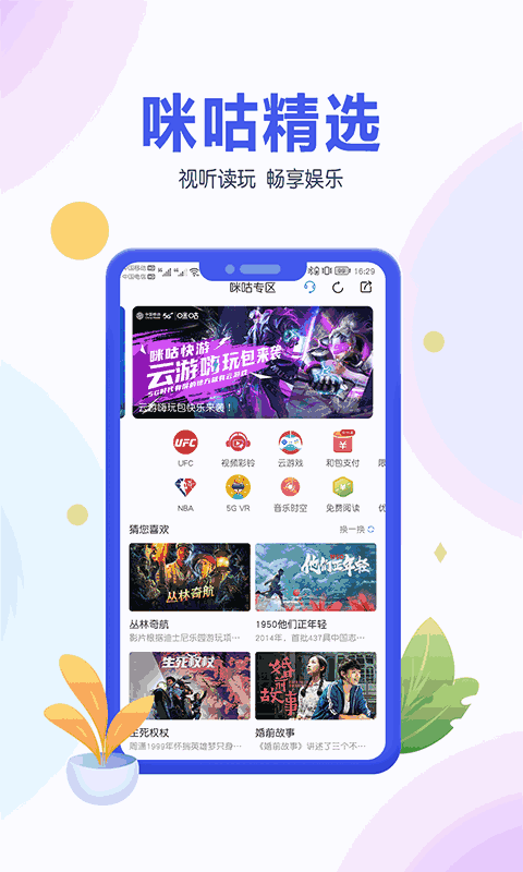 中国移动青海
