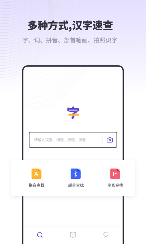 新编字典2020