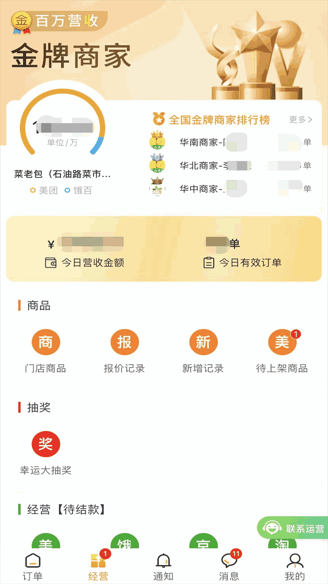 接单神器