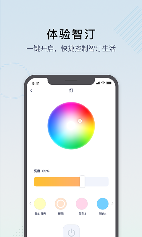智汀智能系统