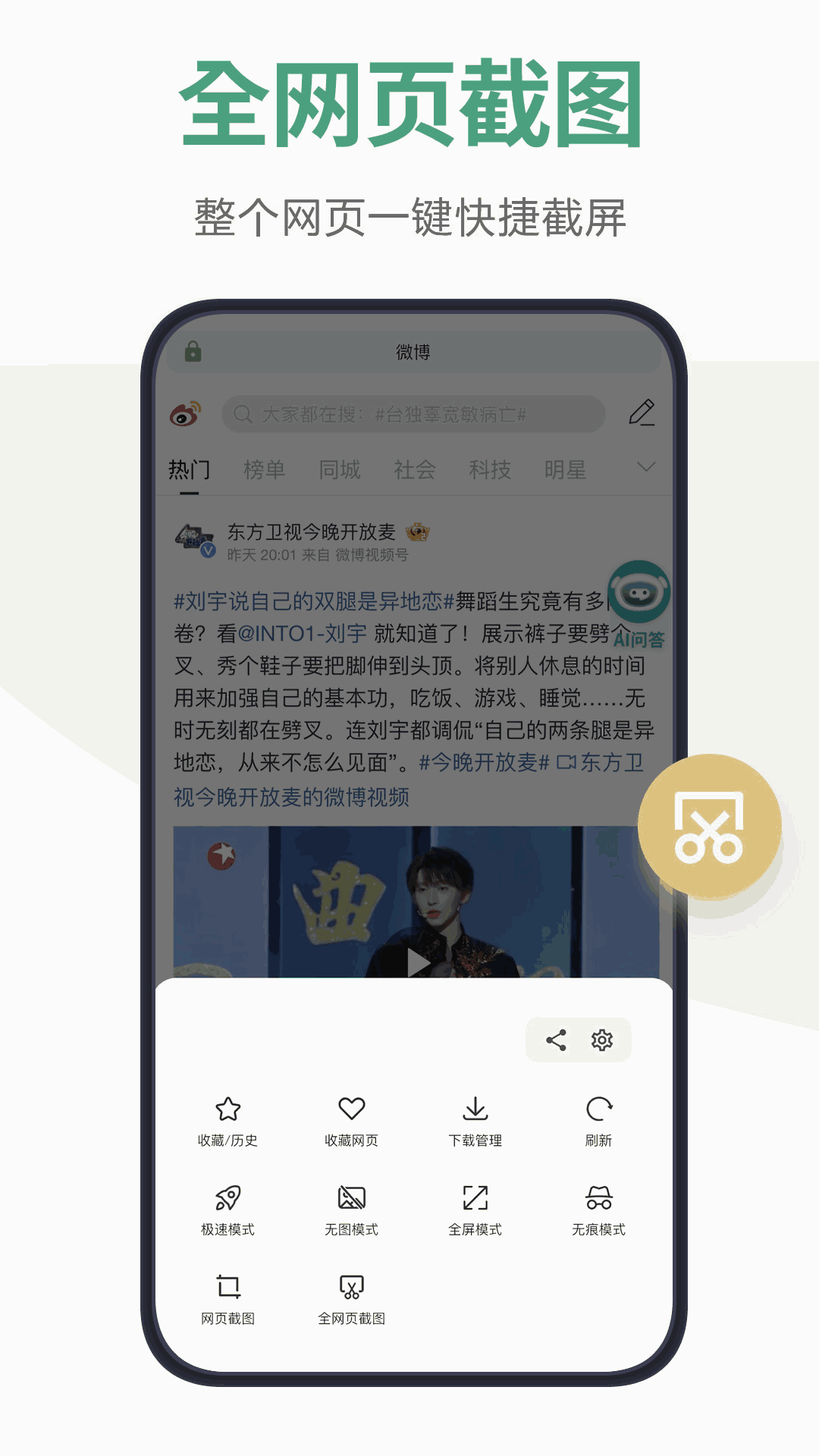 链链浏览器