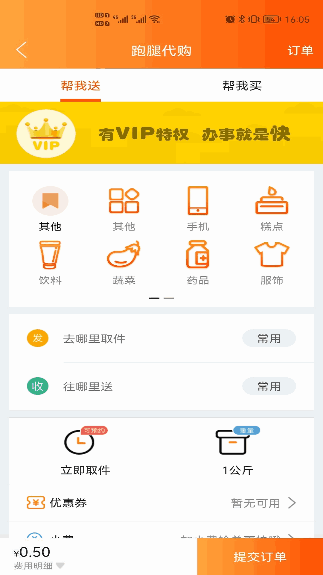 沛县同城