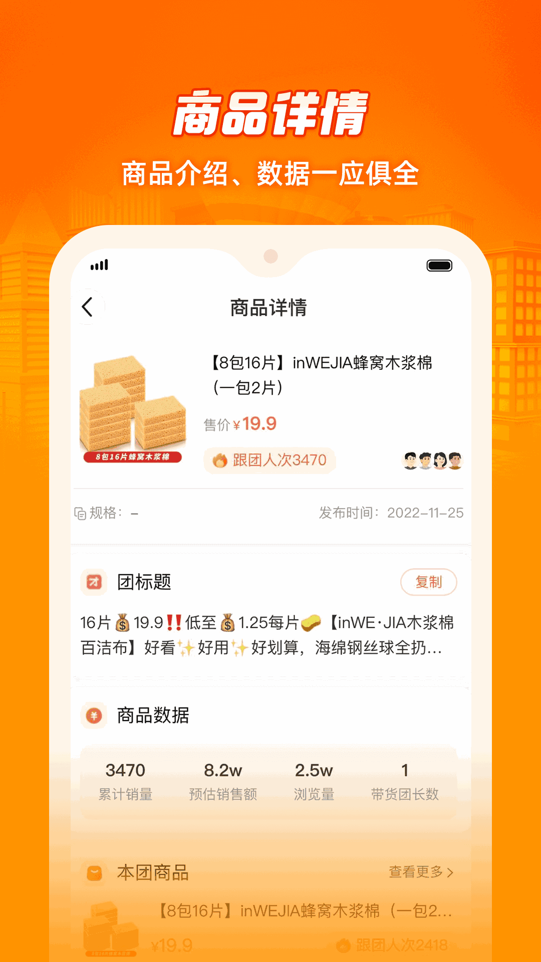 呱呱爆品