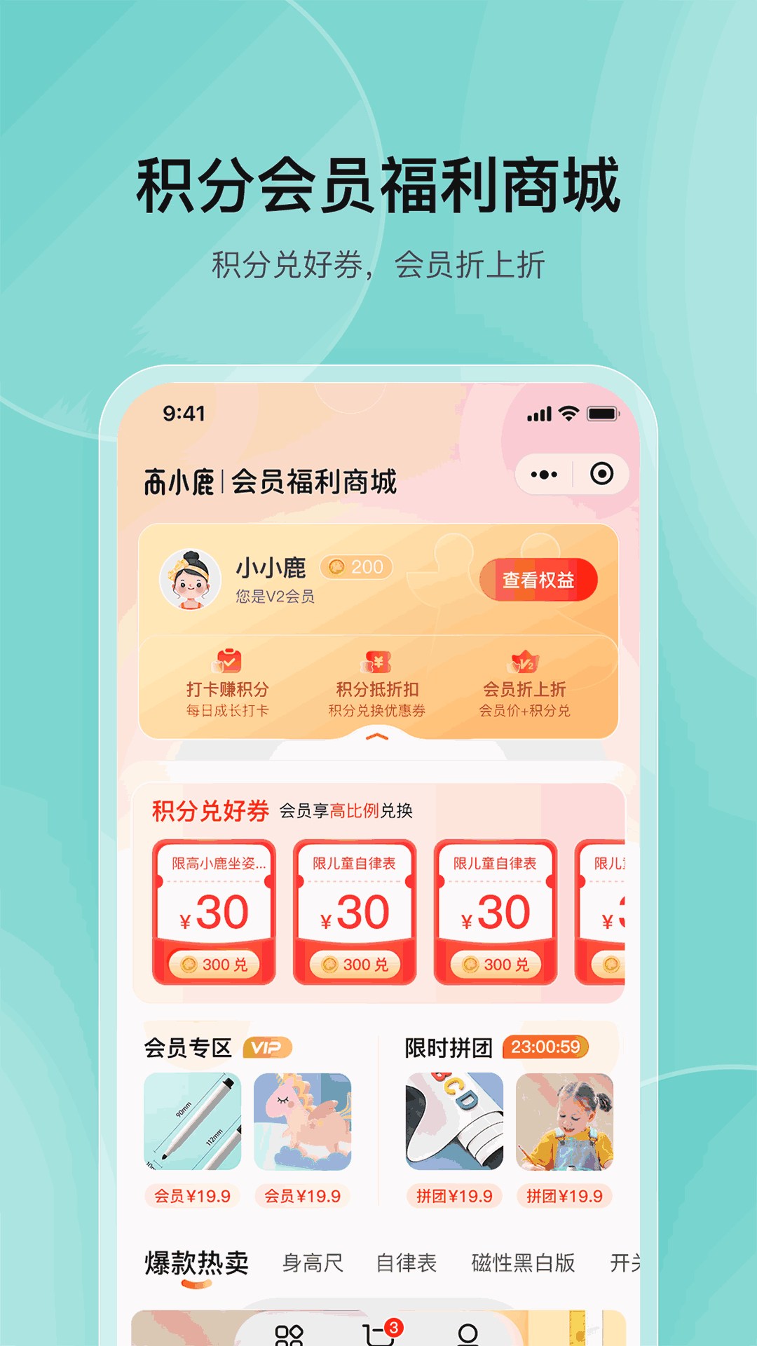 高小鹿身高簿