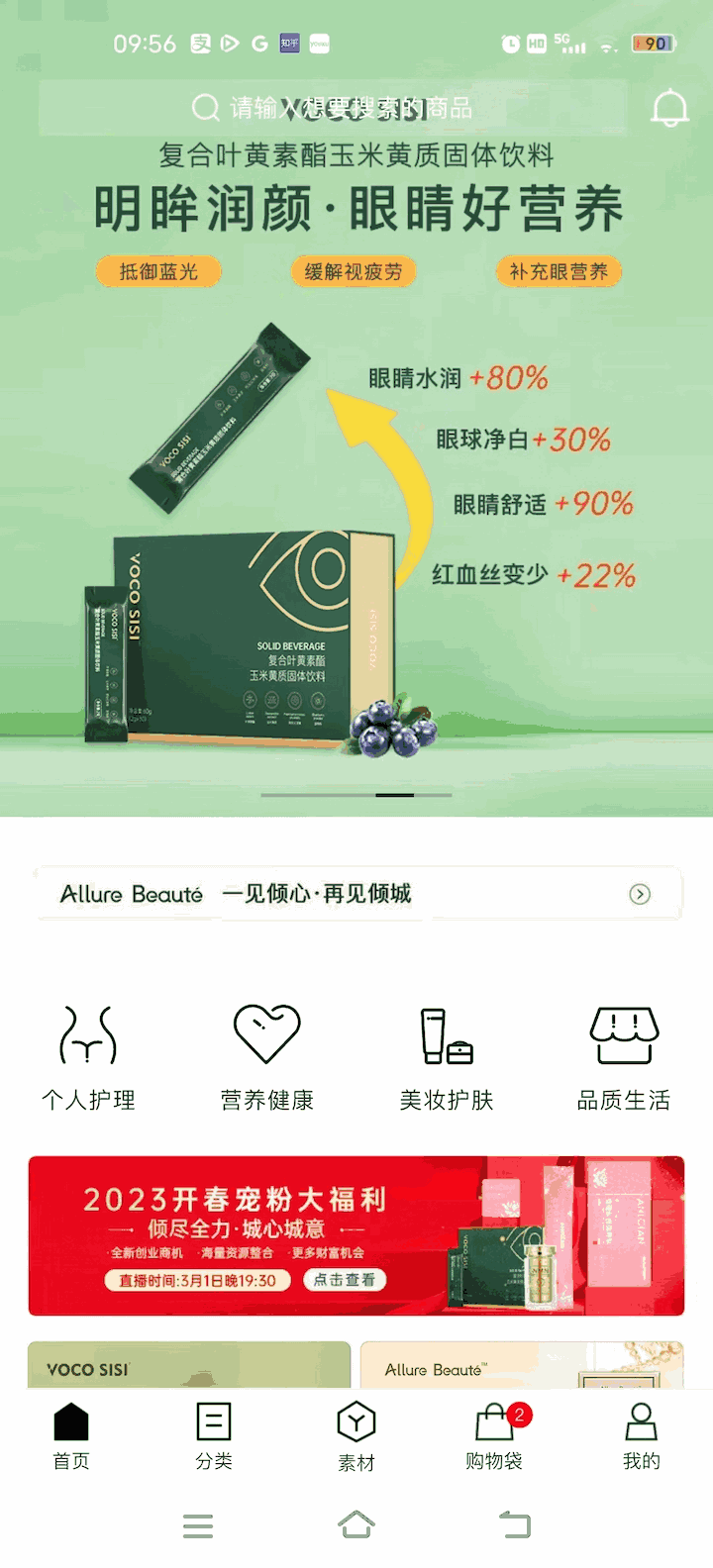 倾城美塑荟