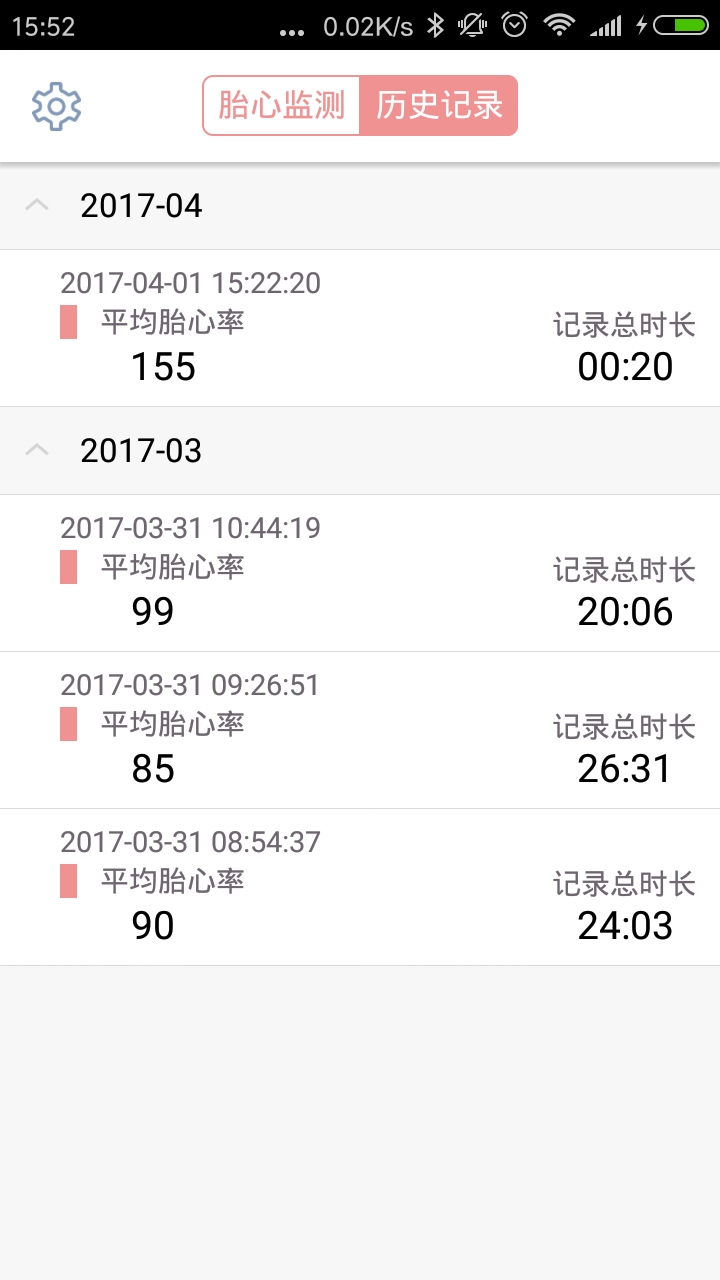 胎监软件