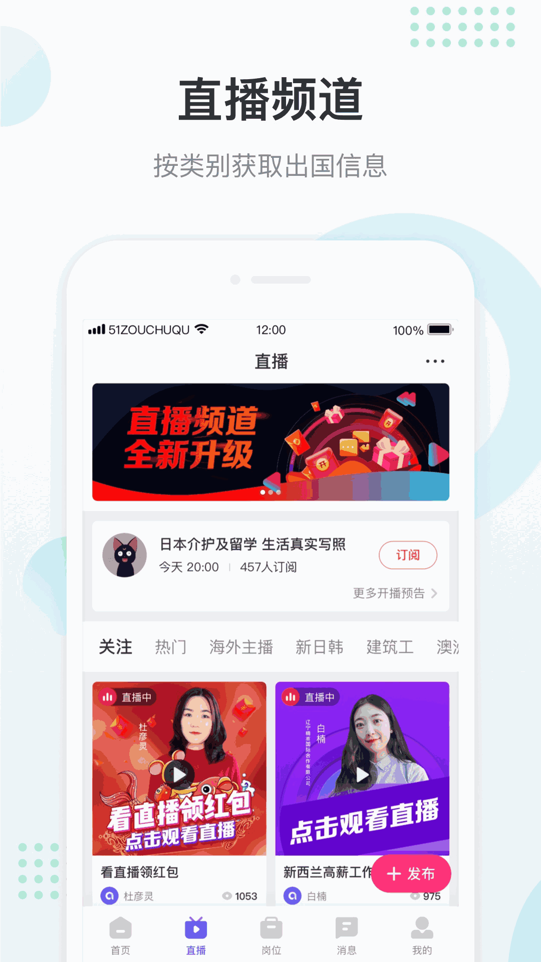 走出趣