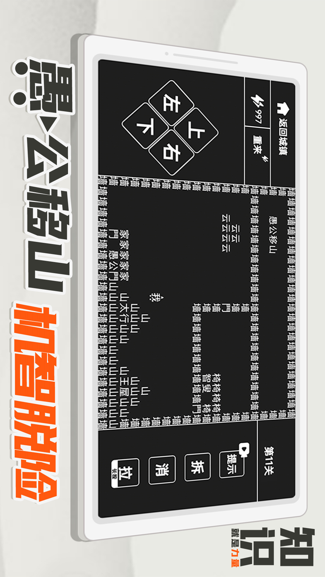知识就是力量