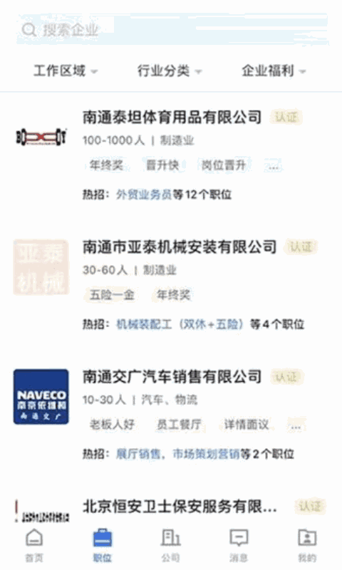 通才人才网