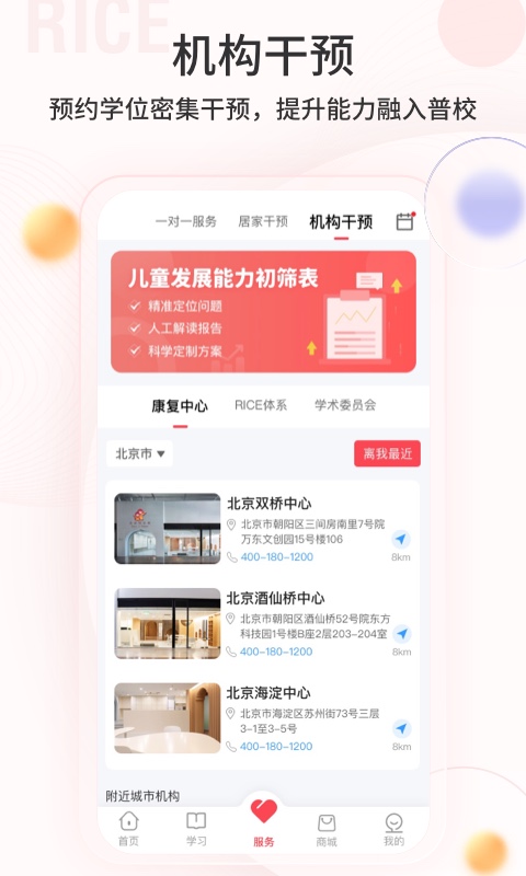 大米和小米