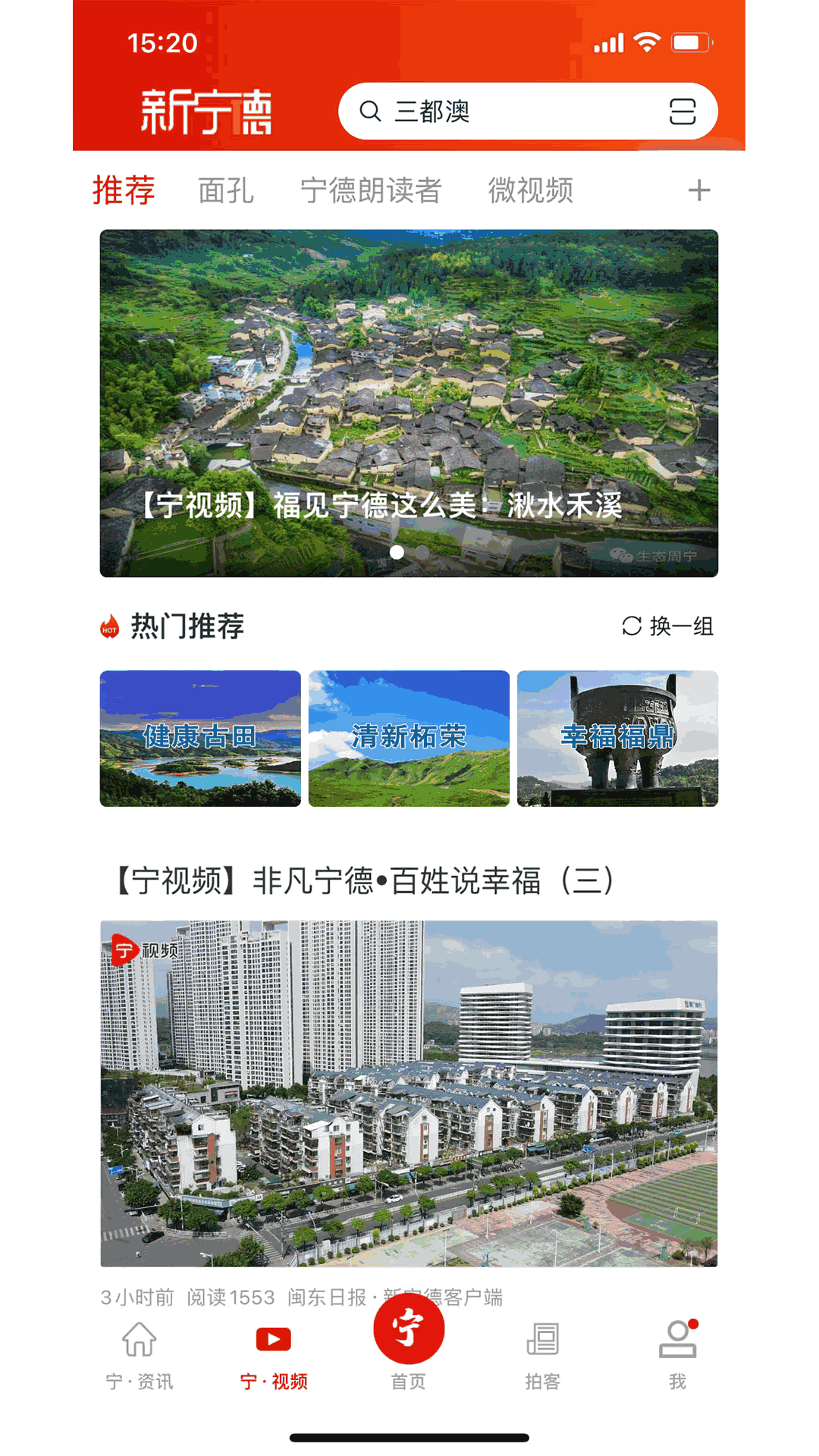 新宁德