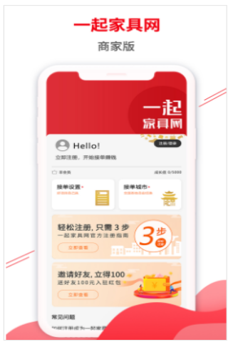  一起家具网商家版