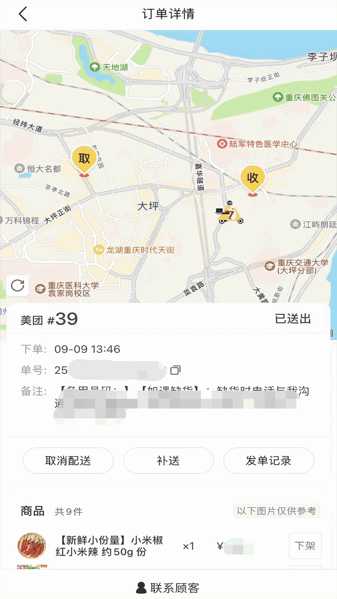 接单神器