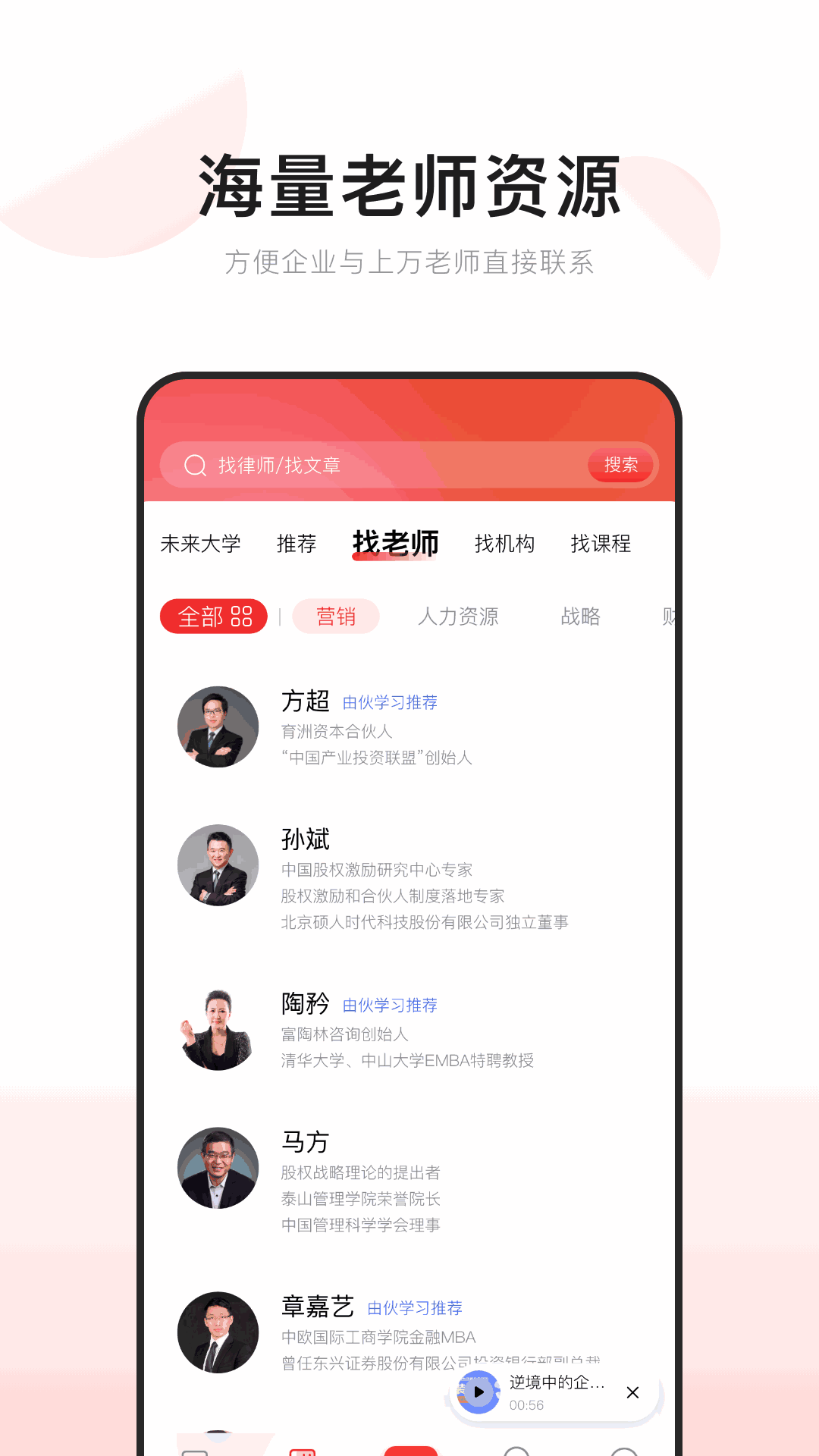 伙学习