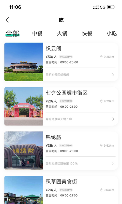 西安昆明池